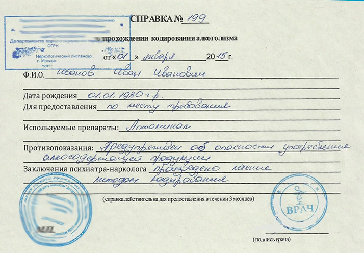 Получить справку о кодировании алкоголизма в Красноярске недорого